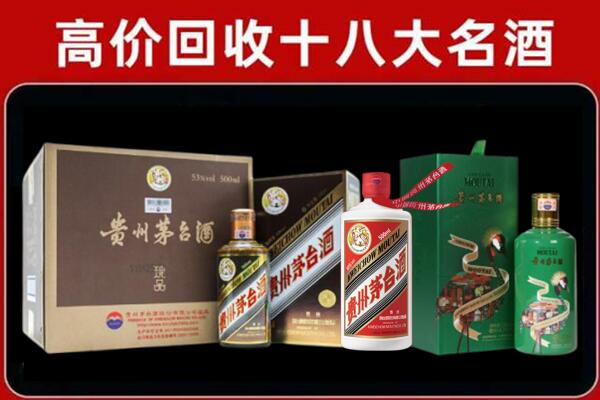 益阳回收纪念茅台酒